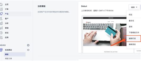 【Bing Ads专栏】Shopify网站安装转化跟踪代码安装设置全教程-汇侨（温州）跨境电子商务服务有限公司