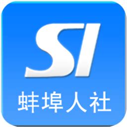 蚌埠人社app下载-蚌埠人社局官方版下载v1.3 安卓最新版-极限软件园