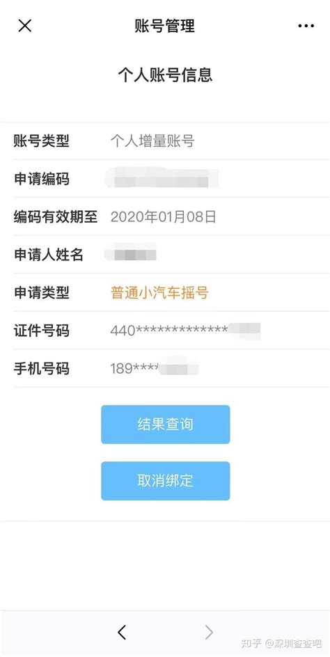 2023年深圳小汽车摇号申请条件(个人+单位)_深圳之窗