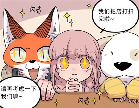 废材狐阿桔图片
