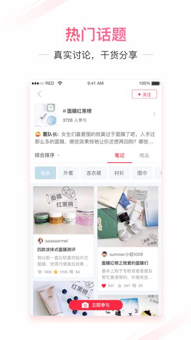 小红书app下载_小红书官方手机版下载v3.2.8.a_3DM手游