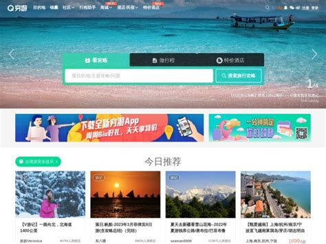 穷游Qyer品牌介绍-穷游旅游网-买购网