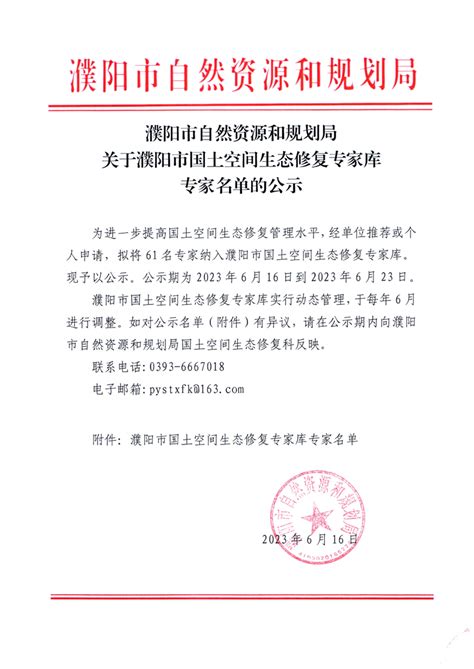 新联学院举办濮阳县第二实验中学教师专场招聘会