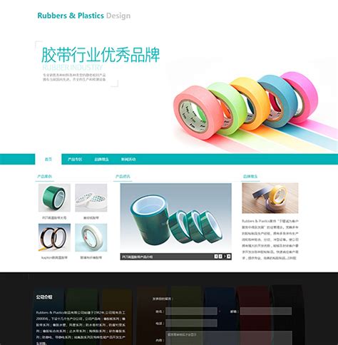 漂亮塑料制品企业网站模板 - 建站模板网