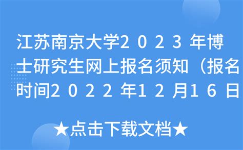 南京大学第二十五次学代会、第五次研代会召开