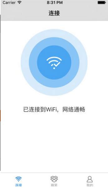 酷连wifi APP连接wifi的图文操作-下载之家