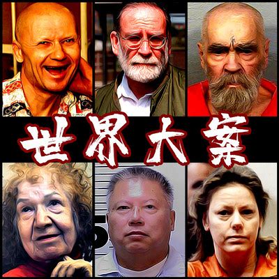 美国高智商犯罪—泰德邦迪连环案1-如何战胜邪恶：10 个真实案件探秘犯罪的初衷-蜻蜓FM听脱口秀