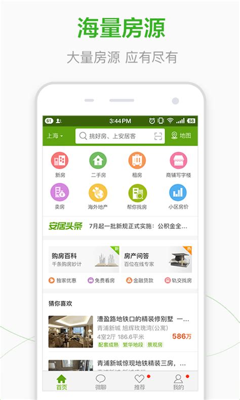 签约上海安居乐环保科技有限公司网站建设-喜讯-佳速网络