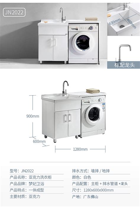 产品中心-各类阳台洗衣柜尺寸-价格-图片展示-洗依世家
