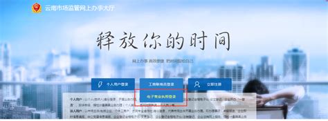 云南市场监管网上办事大厅app下载-云南市监公众服务手机版下载v1.3.47 安卓版-旋风软件园