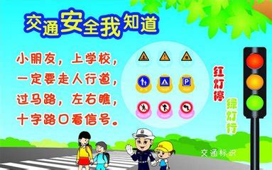幼儿园交通安全设计图__展板模板_广告设计_设计图库_昵图网nipic.com