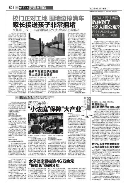 20年烂尾楼无法入住，北京一小区业主反被开发商起诉？_房产资讯_房天下