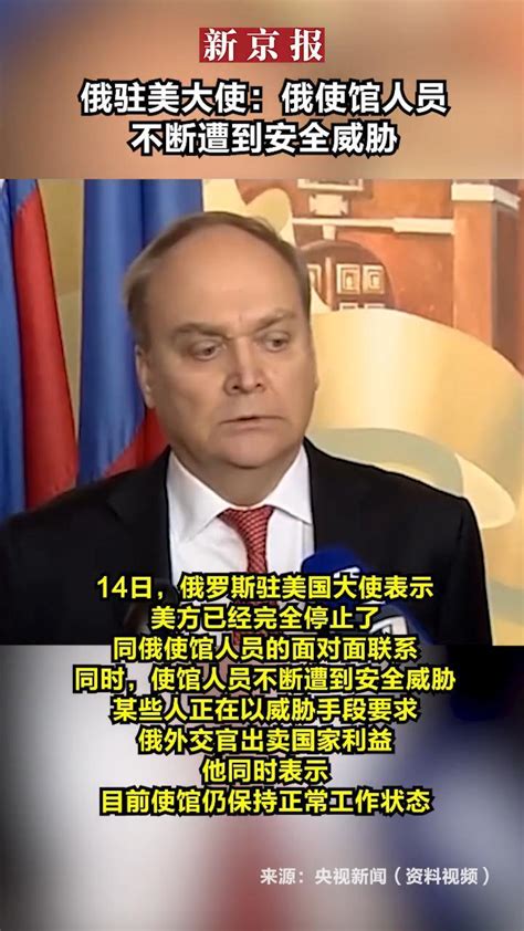 俄驻美大使：美官员涉克里米亚言论就是在煽动对俄恐袭_凤凰网视频_凤凰网