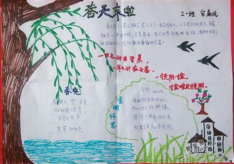 六年级古诗手抄报资料——诗海拾贝 - 星星报