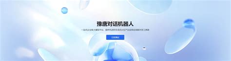 汤阴县豫唐网络科技有限公司-官方网站