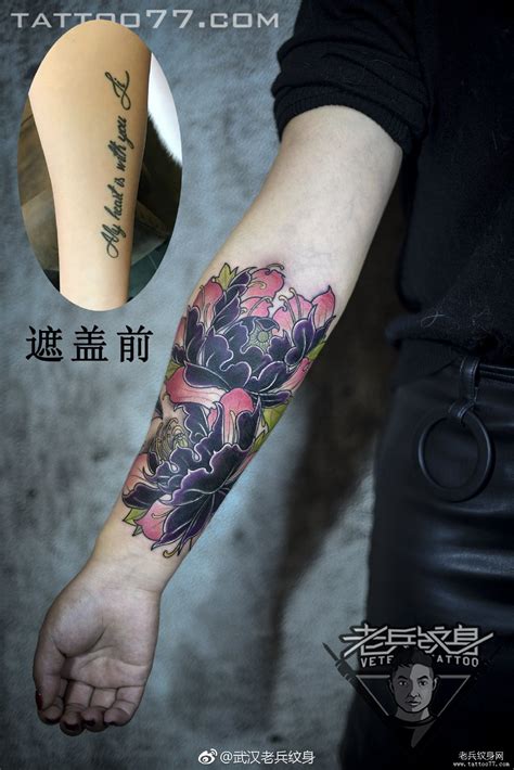 遮盖旧图，时尚的包臂鲤鱼纹身出自武汉最好纹身店老兵作品