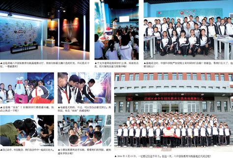 山东滨城八中智能科技教育实践基地风采 - 中国技术市场协会青少年科技创新工作委员会