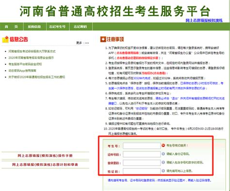 广州市白云区幼儿园招生服务平台结果查询入口 - 乐搜广州