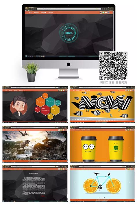 网页设计学生作品展示_Make堇晨-站酷ZCOOL