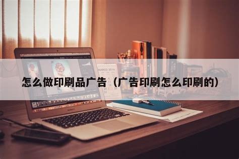 广告图文 印刷喷绘 快印店设计图__广告设计_广告设计_设计图库_昵图网nipic.com