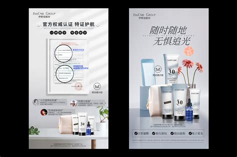 医美护肤、药妆品牌形象设计|平面|品牌|leo设计狮 - 原创作品 - 站酷 (ZCOOL)