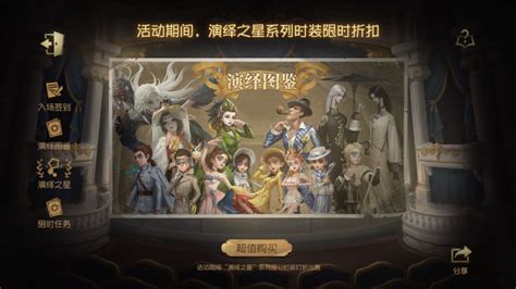 缪斯剧院开幕 《第五人格》演绎之星活动即将开始 - 第五人格资讯-小米游戏中心