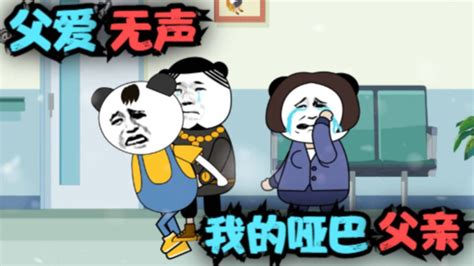 这个世界哪有什么好人 不过就是坏的程度不一样而已