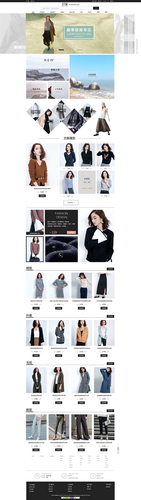 购物web界面——初简|网页|企业官网|简之style - 原创作品 - 站酷 (ZCOOL)