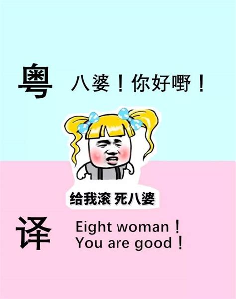 广东话翻译,普通话,粤语_大山谷图库