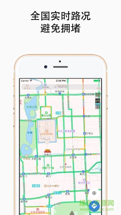 地图导航王app下载-高德地图导航王离线手机版下载v12.06.0.2107 安卓版-绿色资源网