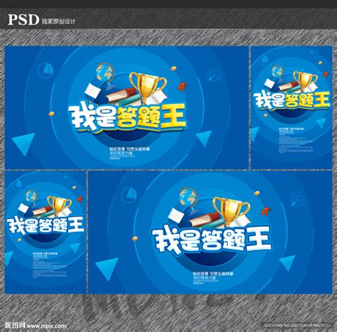 高考答题卡地产热点微信海报PSD广告设计素材海报模板免费下载-享设计
