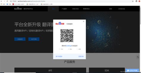 Java调用百度翻译API和调用有道翻译API进行翻译-CSDN博客