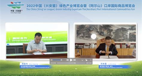 2022中国（兴安盟）绿色产业博览会盛大开幕-商讯-佛山新闻网