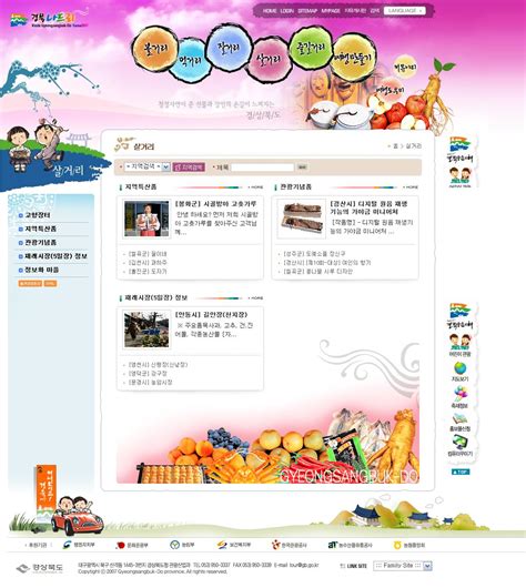 韩国游戏网站Banner设计欣赏0113 - - 大美工dameigong.cn