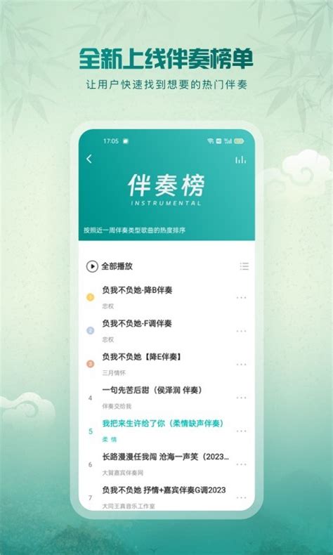 伴奏网5sing中国原创音乐基地下载手机版2024最新免费安装