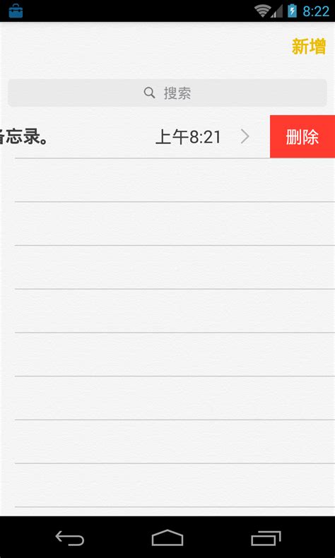备忘录记事本下载安卓最新版_手机app官方版免费安装下载_豌豆荚