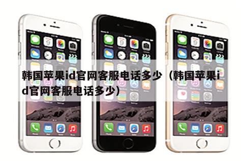 日本苹果id客服人工电话号码_appleid日本电话 - 日本苹果ID - APPid共享网