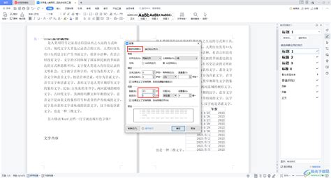 word标题字体显示不全怎么回事_word文档标题显示不全如何解决_98软件园