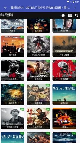 百度影音app下载-百度影音手机版最新官方下载v8.14.52 安卓版-007游戏网