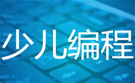 少儿编程培训班：WeDo 2.0课程【7-8岁】_广州华平教育科技有限公司