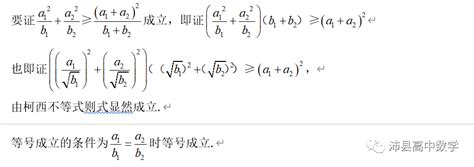 4个基本不等式的公式高中_基本不等式系列公式的推导_韦臻-DevPress官方社区