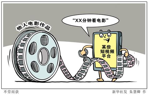 “图解电影”视频算侵权吗？北京互联网法院法官解读！ | 北晚新视觉