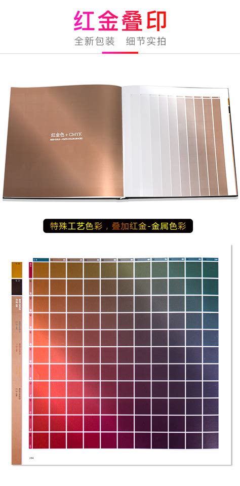 新版标准四色配色手册 四色印刷色卡 金银印刷CMYK色谱 CMYK色卡-阿里巴巴
