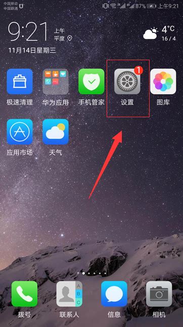 OPPO手机怎么截长图-百度经验