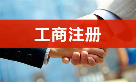 哈尔滨注册公司-哈尔滨营业执照代办-哈尔滨创业服务网