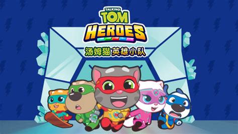 汤姆猫英雄小队 丢失的英雄水晶_高清1080P在线观看平台_腾讯视频