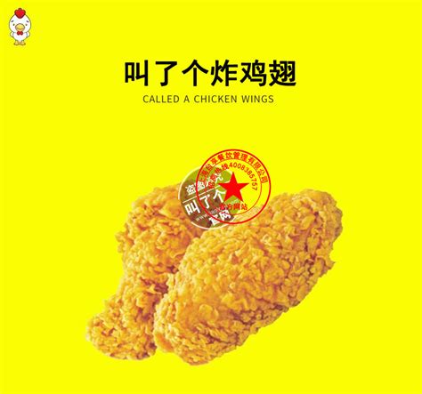 炸鸡叫了个鸡传单设计图__DM宣传单_广告设计_设计图库_昵图网nipic.com