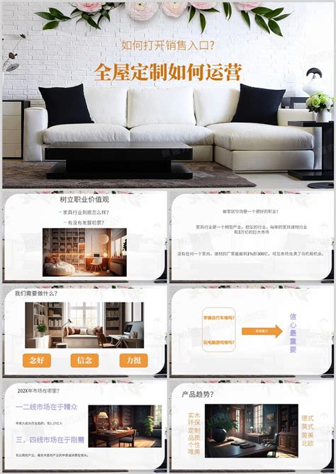家具营销策划方案5篇Word模板下载_编号lmoyngyo_熊猫办公