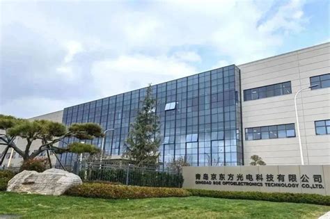 青岛京东方光电移动显示模组单体工厂投产 - CMPE 2022艾邦第五届5G加工暨精密陶瓷展览会