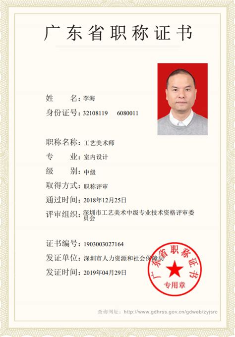 2020年职称电子证书来了，手把手教你下载打印！_广东省